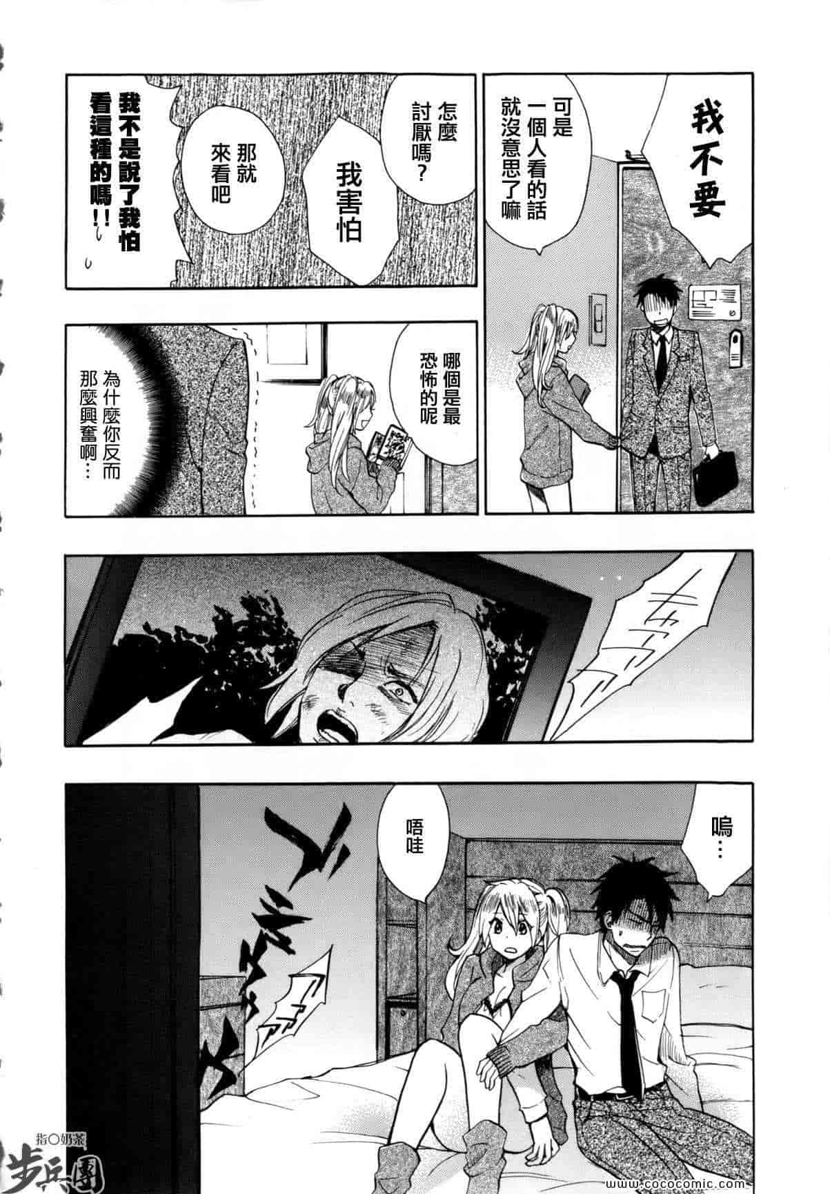 汉化版-天鹅绒之吻 07集_第1集