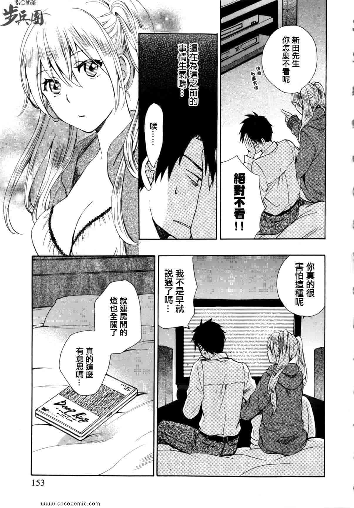 汉化版-天鹅绒之吻 07集_第1集