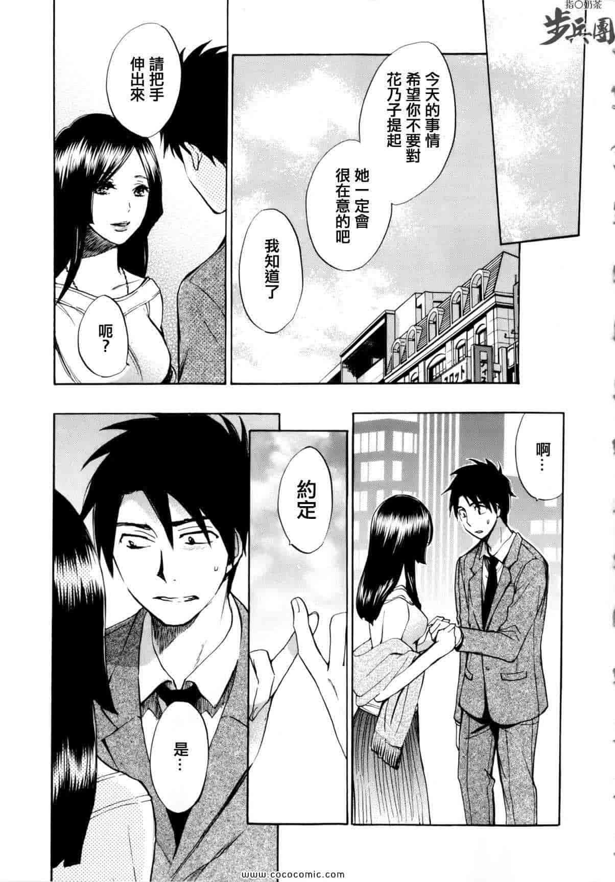 汉化版-天鹅绒之吻 08集_第1集