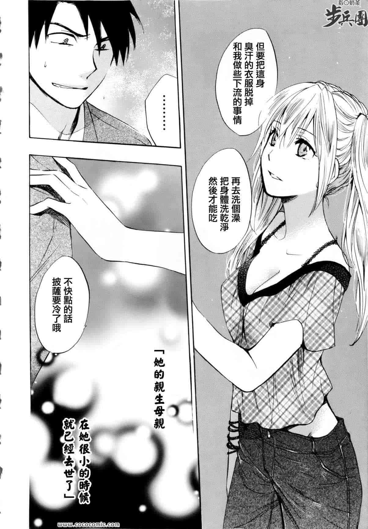 汉化版-天鹅绒之吻 08集_第1集
