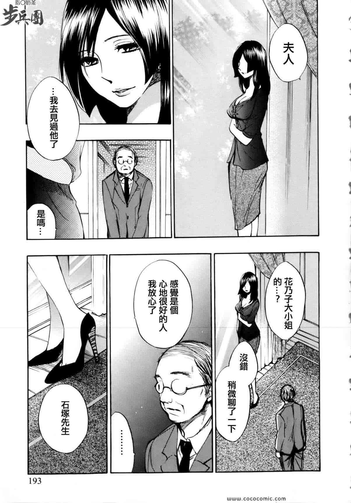 汉化版-天鹅绒之吻 08集_第1集