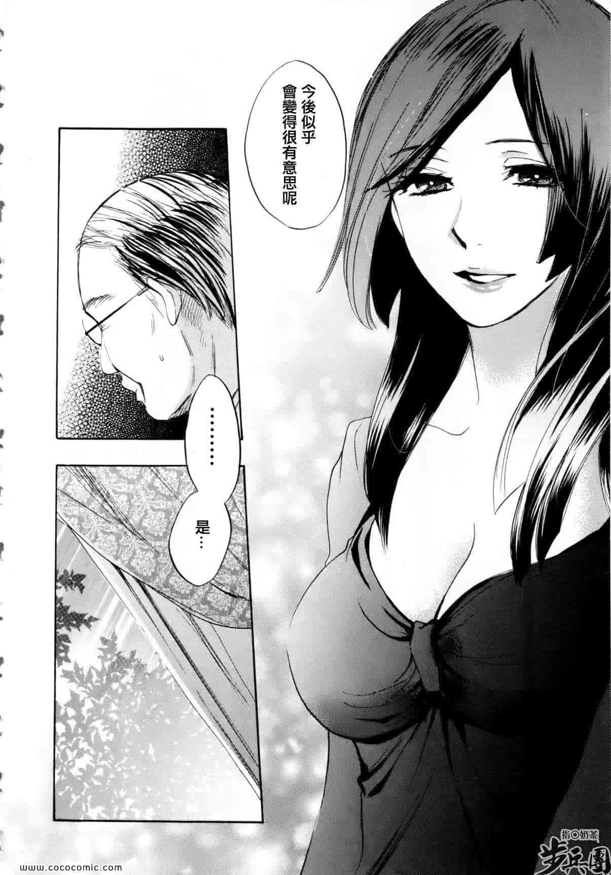 汉化版-天鹅绒之吻 08集_第1集