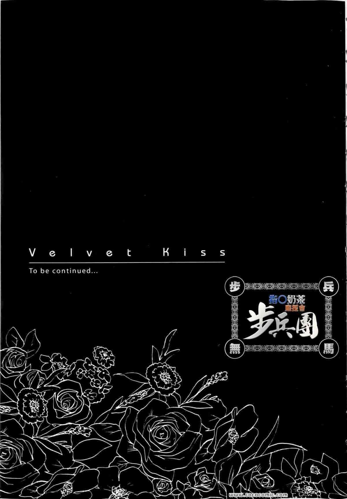 汉化版-天鹅绒之吻 08集_第1集