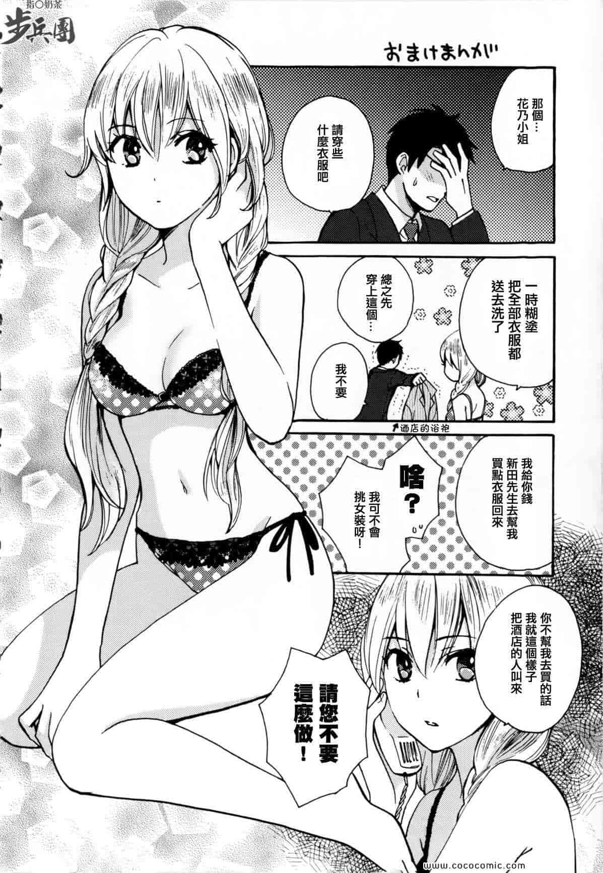 汉化版-天鹅绒之吻 08集_第1集