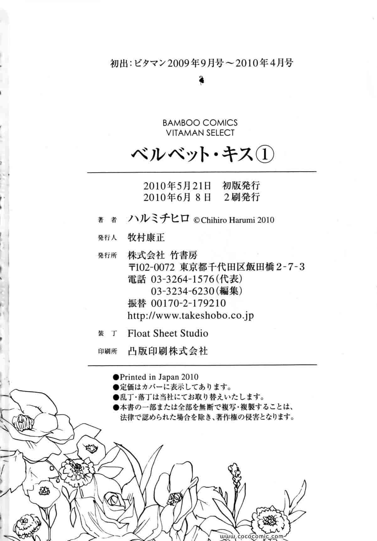 汉化版-天鹅绒之吻 08集_第1集