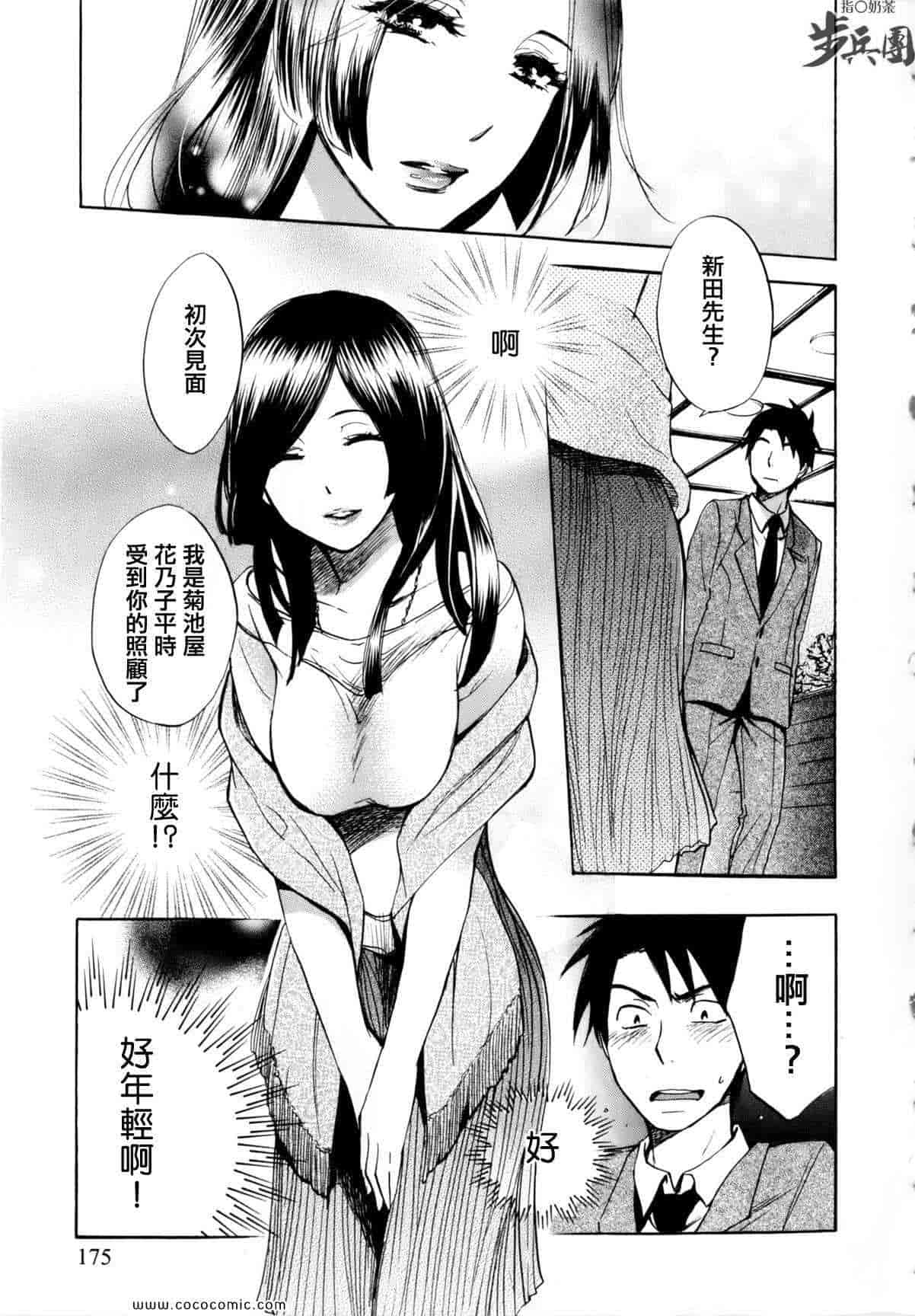 汉化版-天鹅绒之吻 08集_第1集