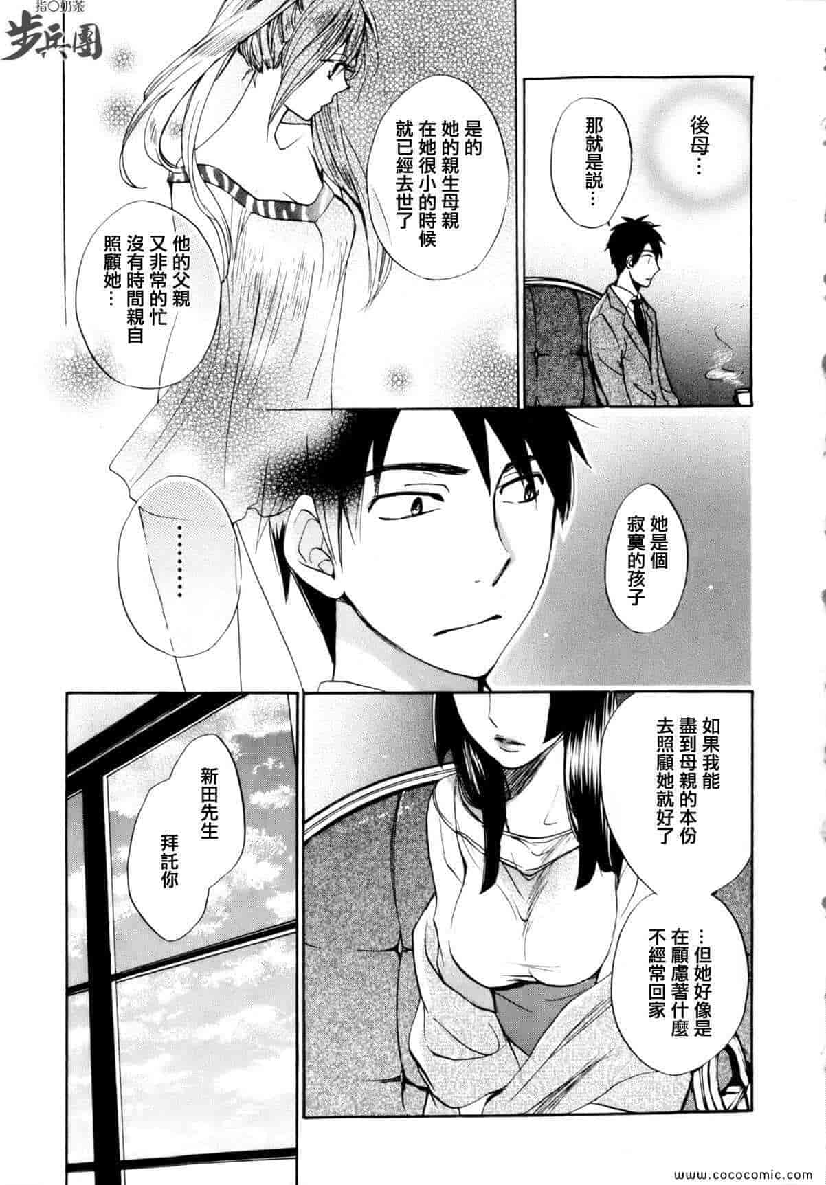 汉化版-天鹅绒之吻 08集_第1集