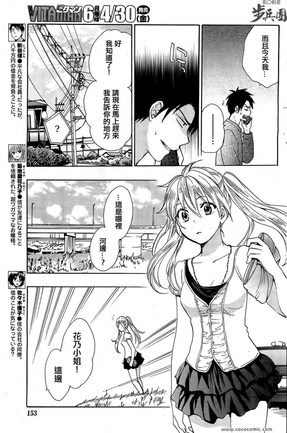 汉化版-天鹅绒之吻 09集_第1集