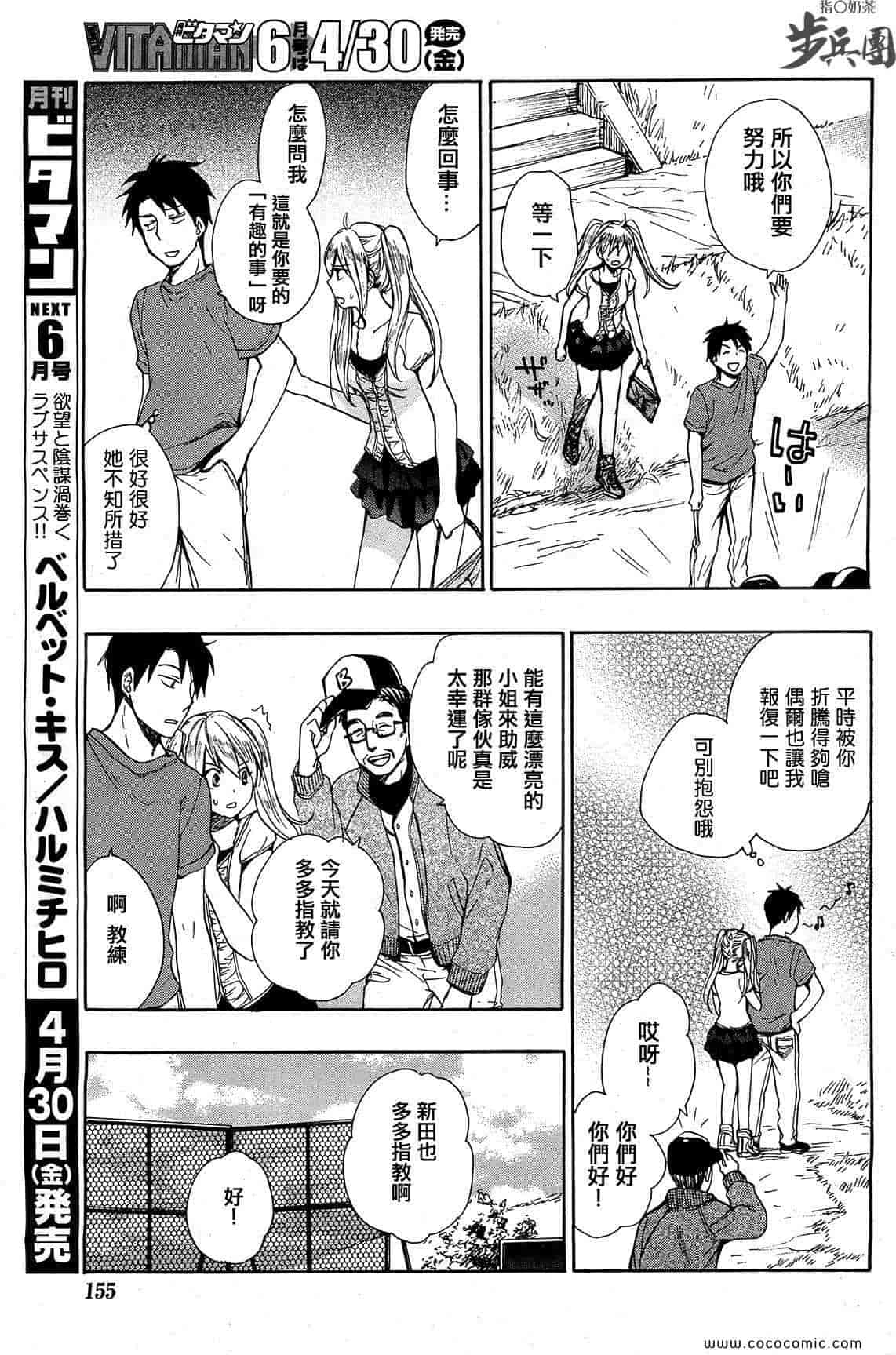 汉化版-天鹅绒之吻 09集_第1集