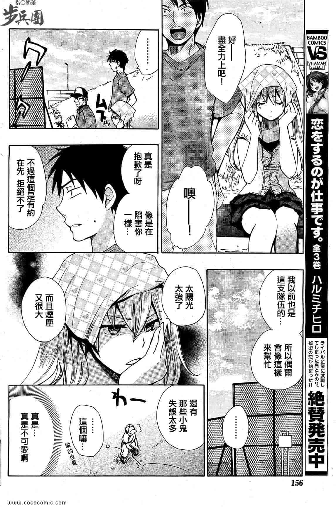 汉化版-天鹅绒之吻 09集_第1集