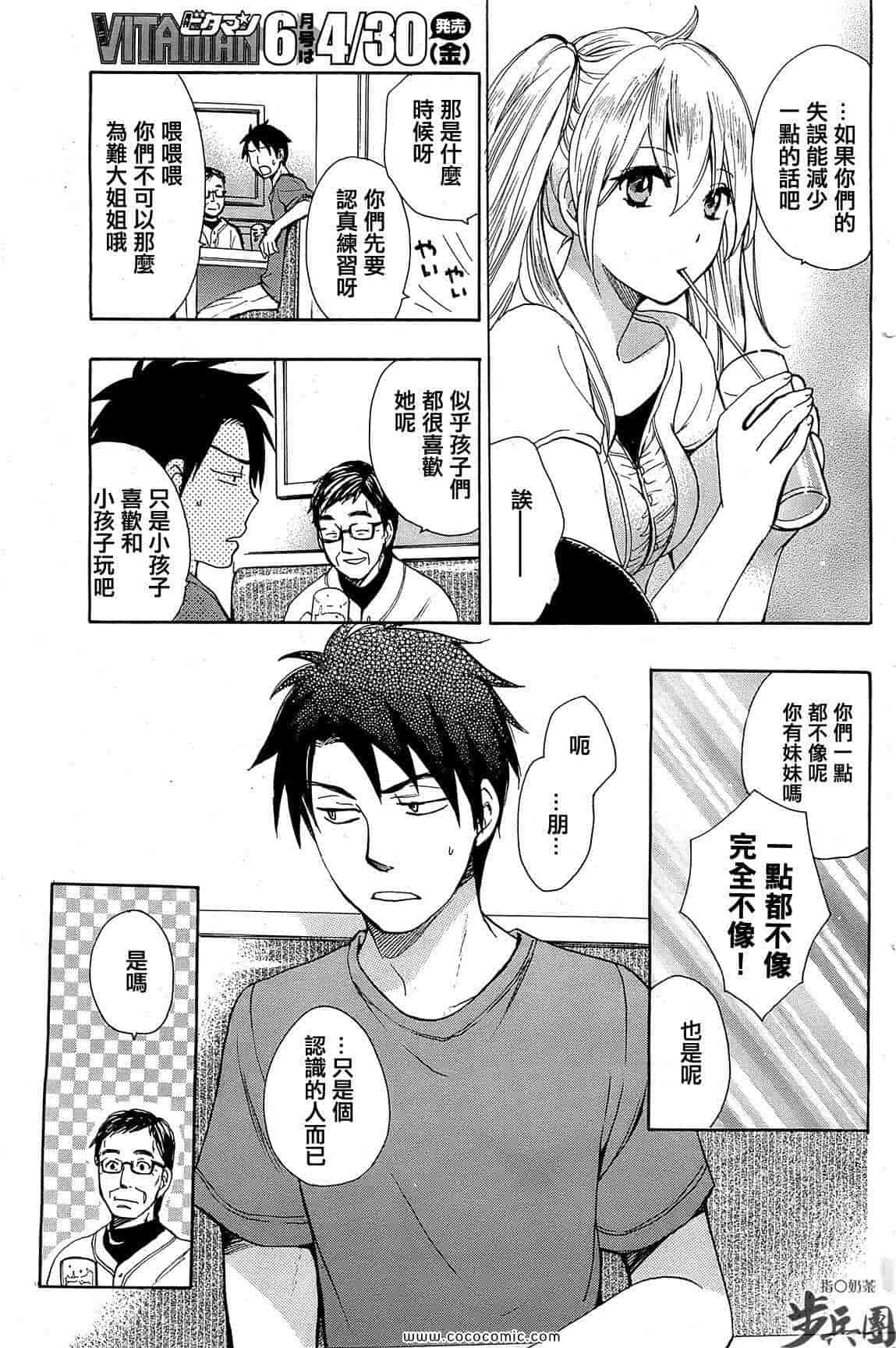 汉化版-天鹅绒之吻 09集_第1集