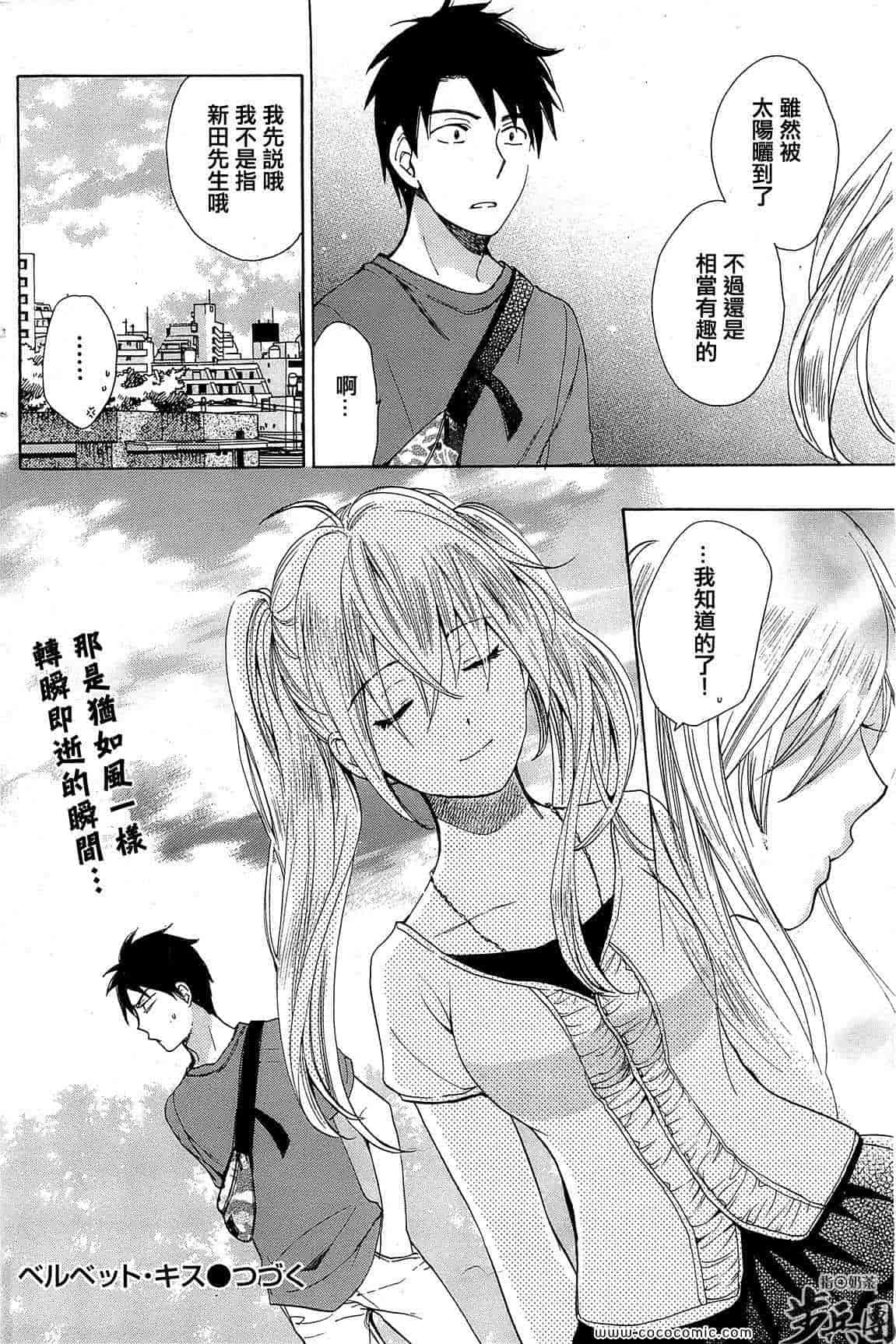 汉化版-天鹅绒之吻 09集_第1集
