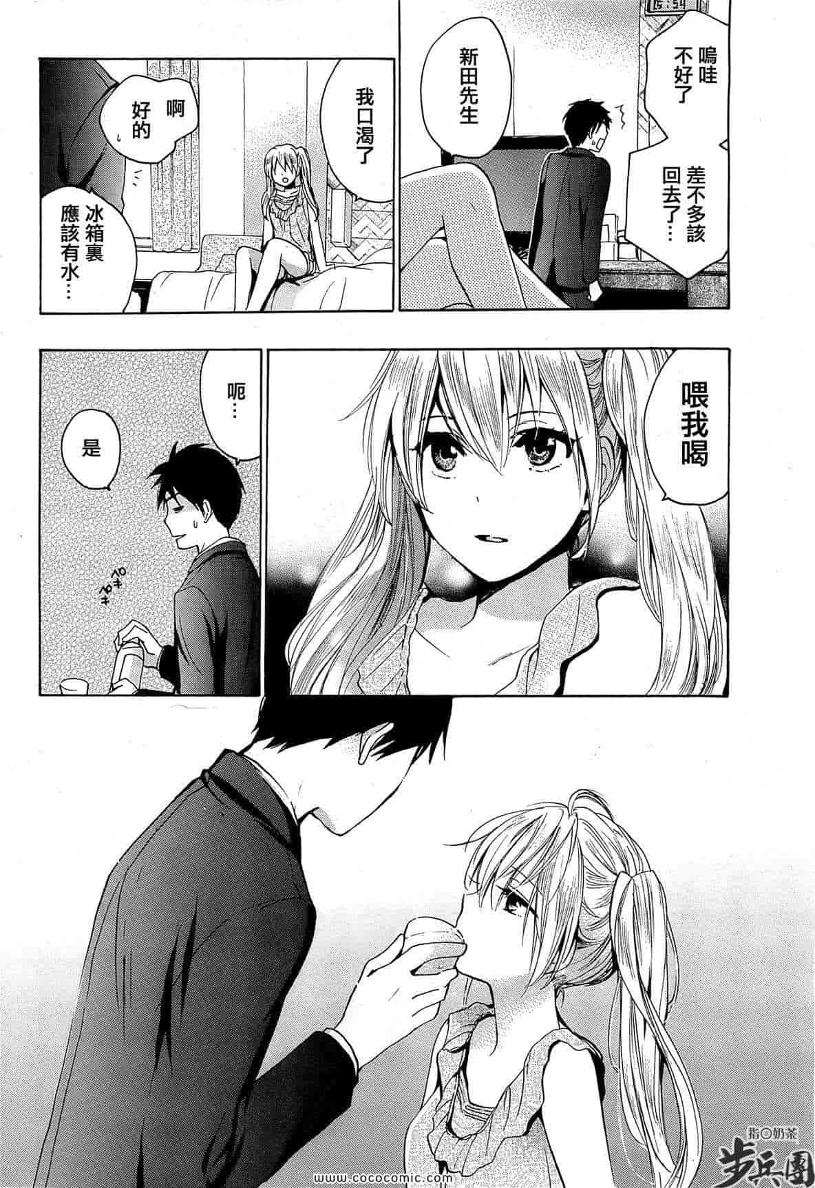 汉化版-天鹅绒之吻 10集_第1集