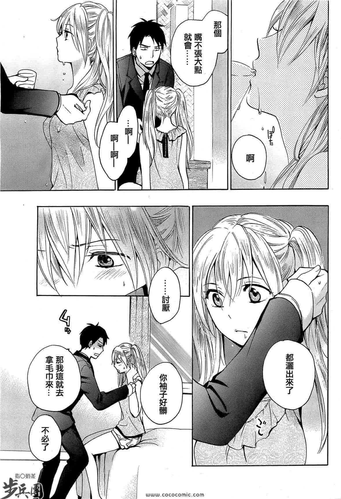 汉化版-天鹅绒之吻 10集_第1集