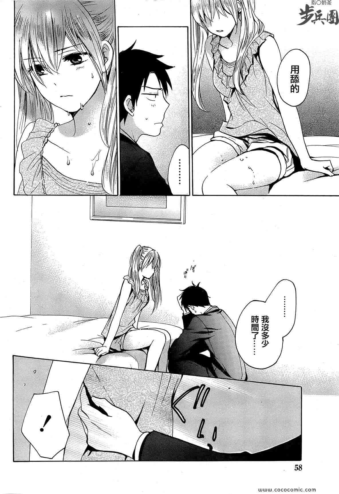 汉化版-天鹅绒之吻 10集_第1集