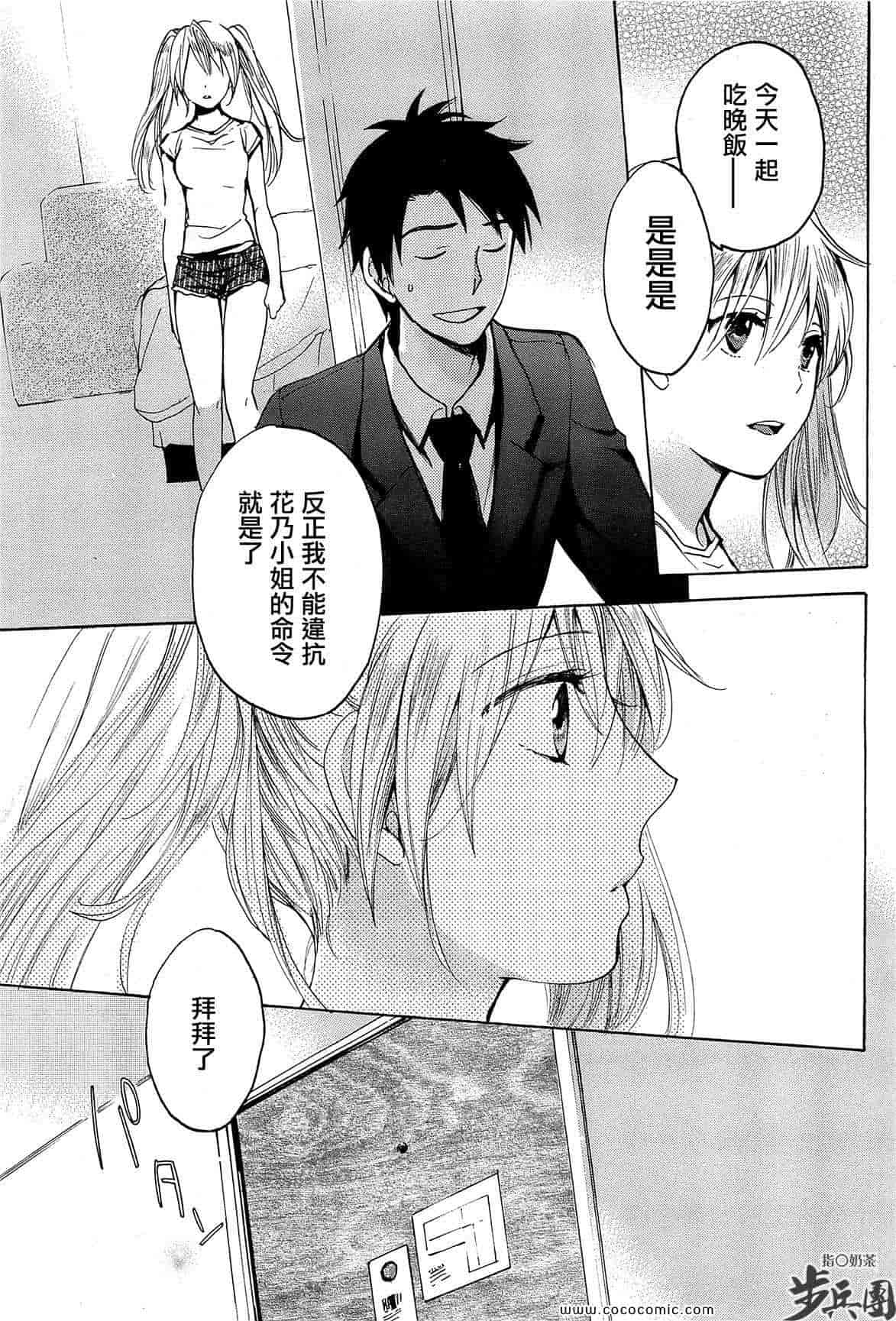 汉化版-天鹅绒之吻 10集_第1集