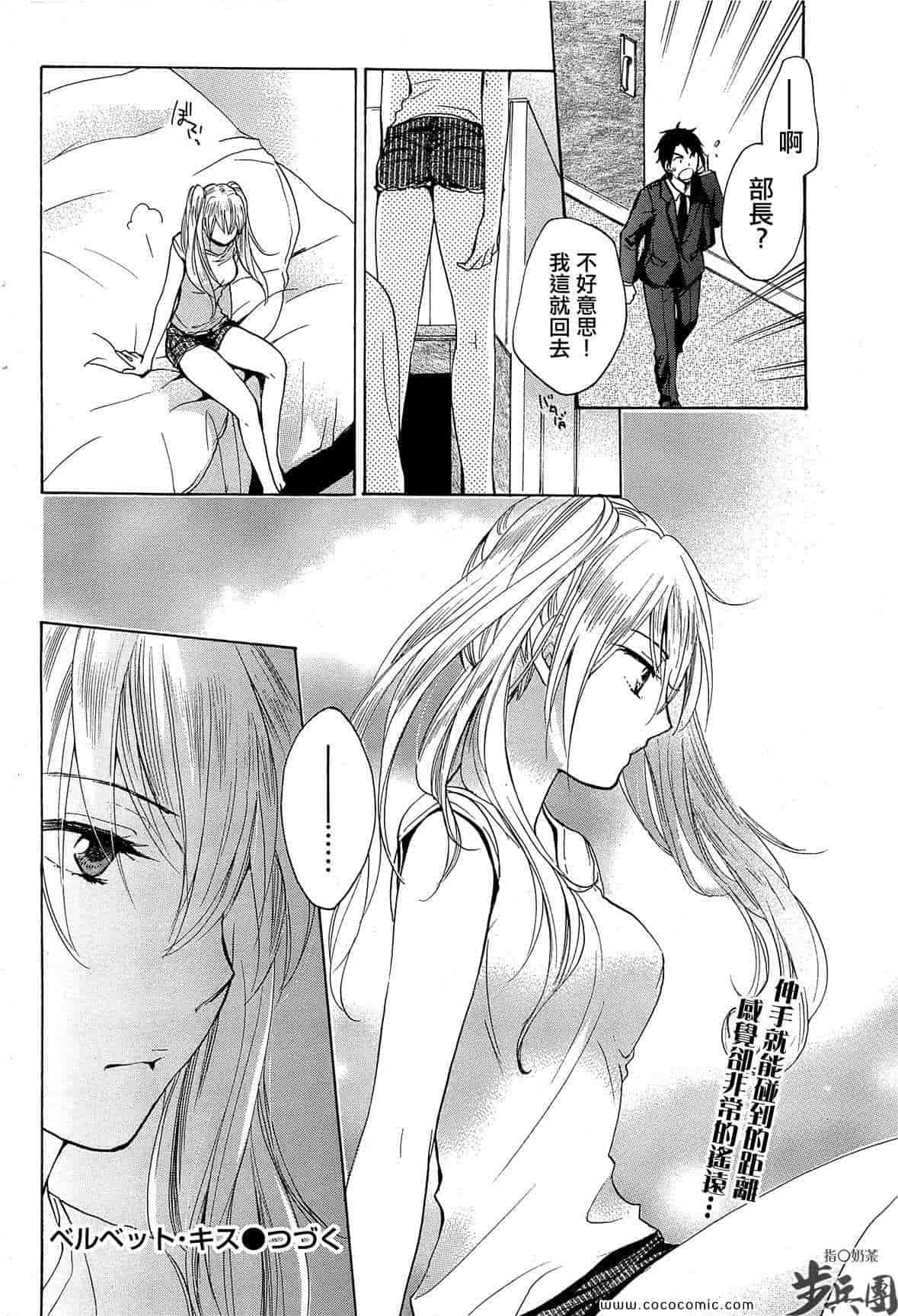 汉化版-天鹅绒之吻 10集_第1集