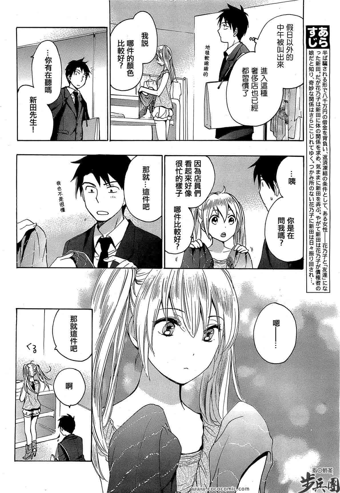汉化版-天鹅绒之吻 10集_第1集
