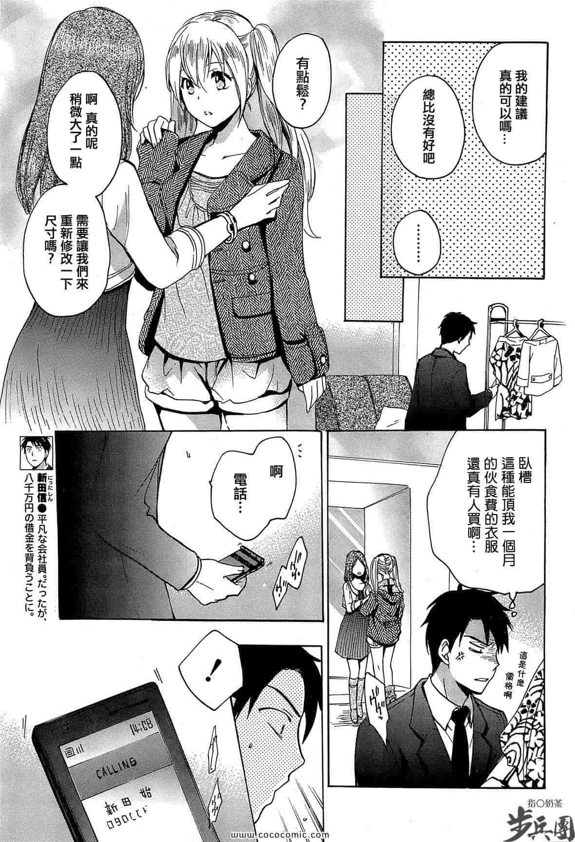 汉化版-天鹅绒之吻 10集_第1集