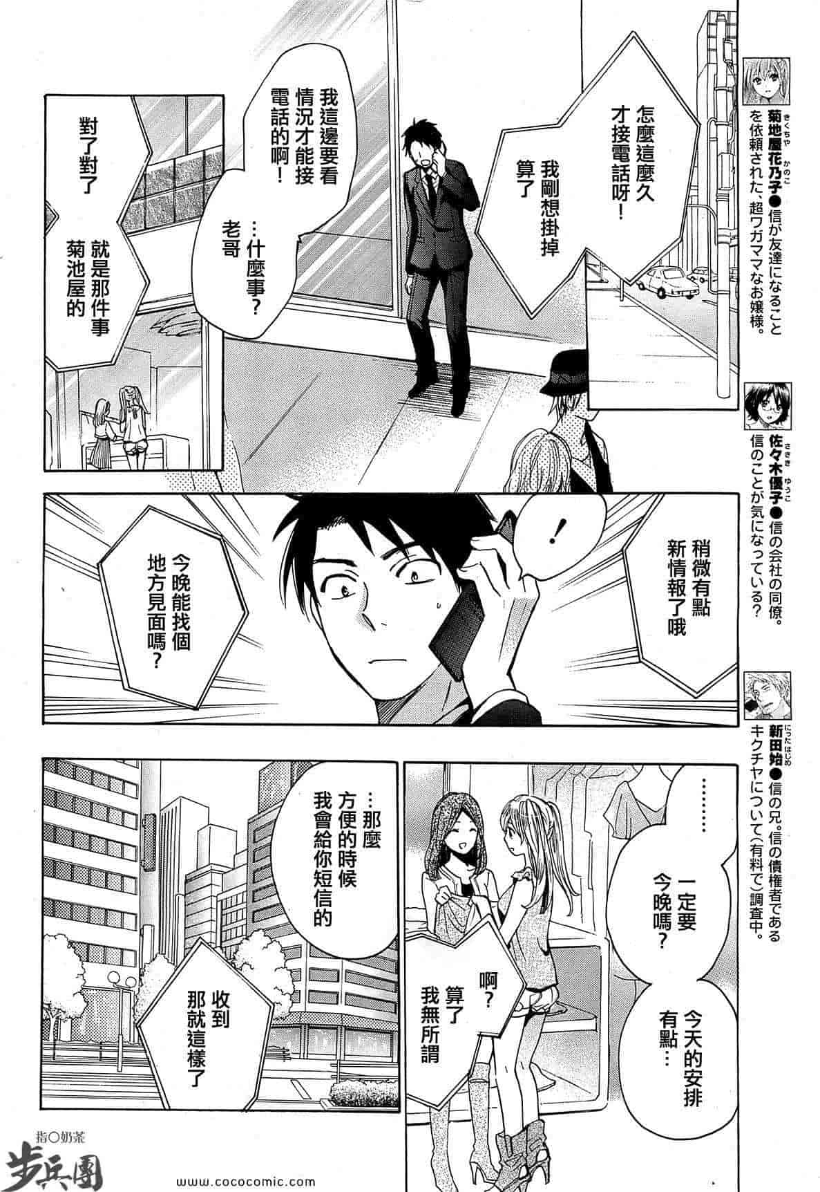 汉化版-天鹅绒之吻 10集_第1集