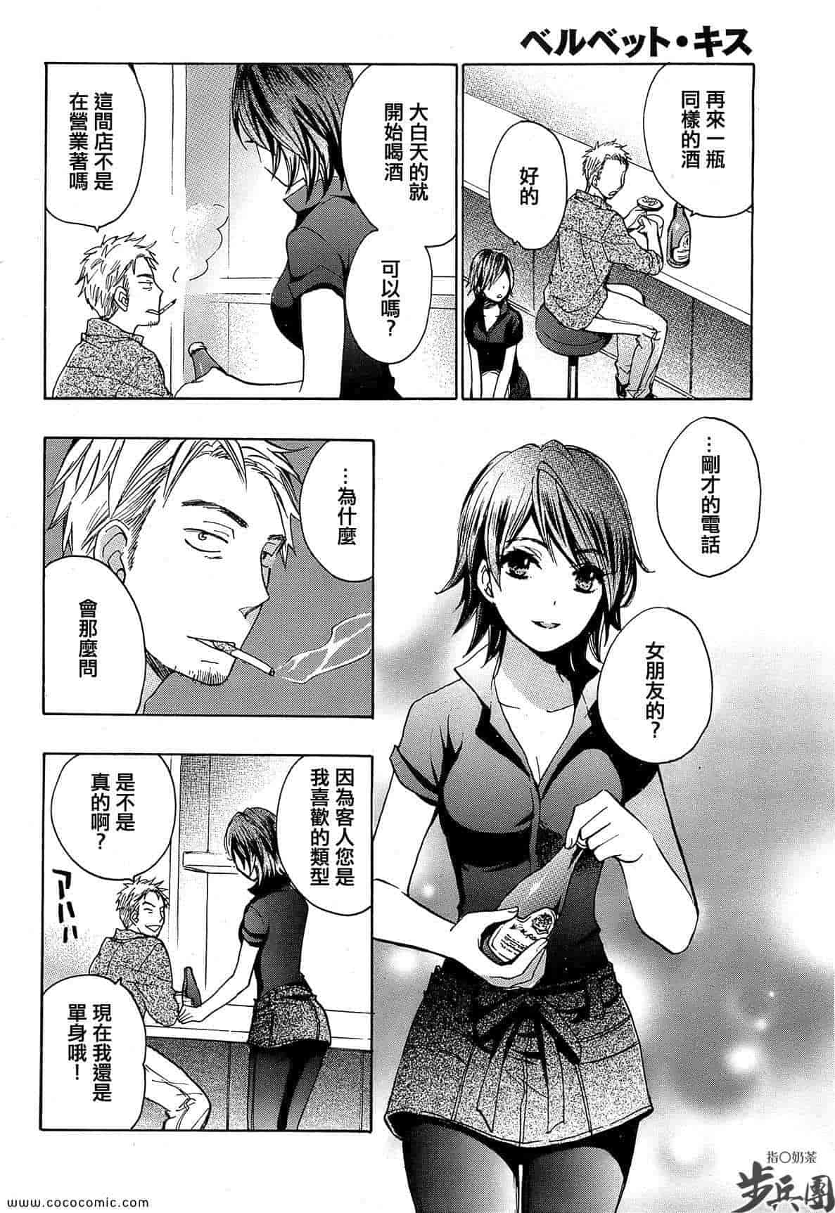 汉化版-天鹅绒之吻 10集_第1集