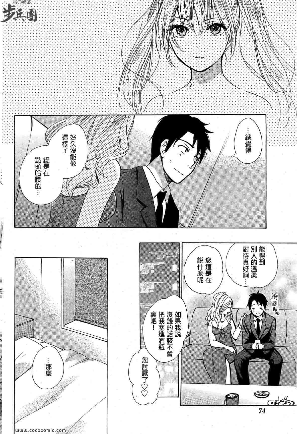 汉化版-天鹅绒之吻 11集_第1集