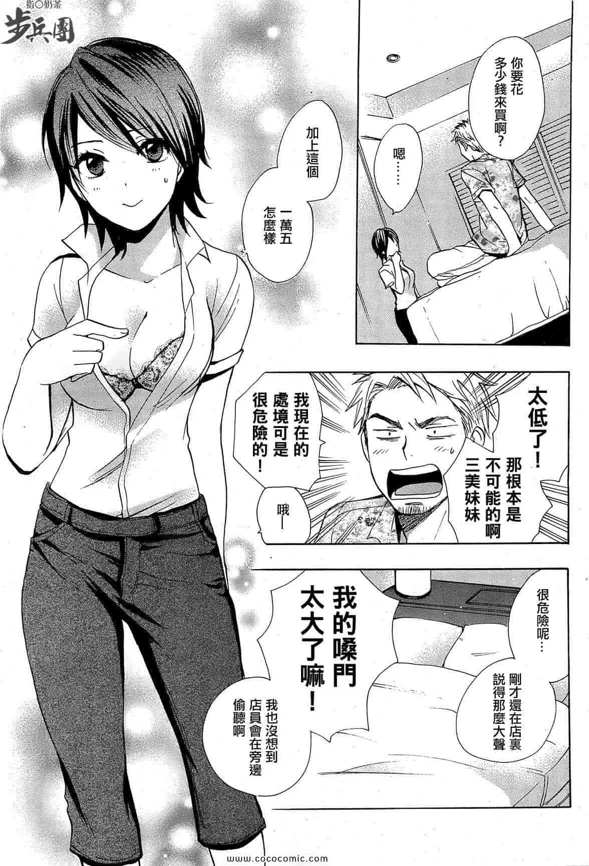 汉化版-天鹅绒之吻 11集_第1集