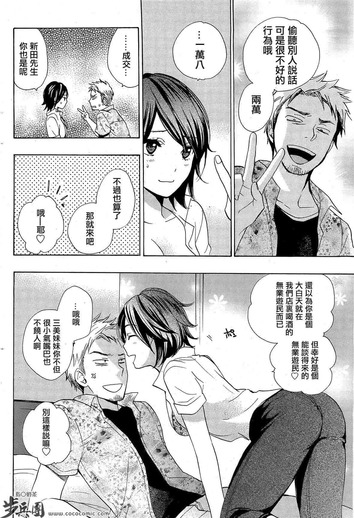 汉化版-天鹅绒之吻 11集_第1集