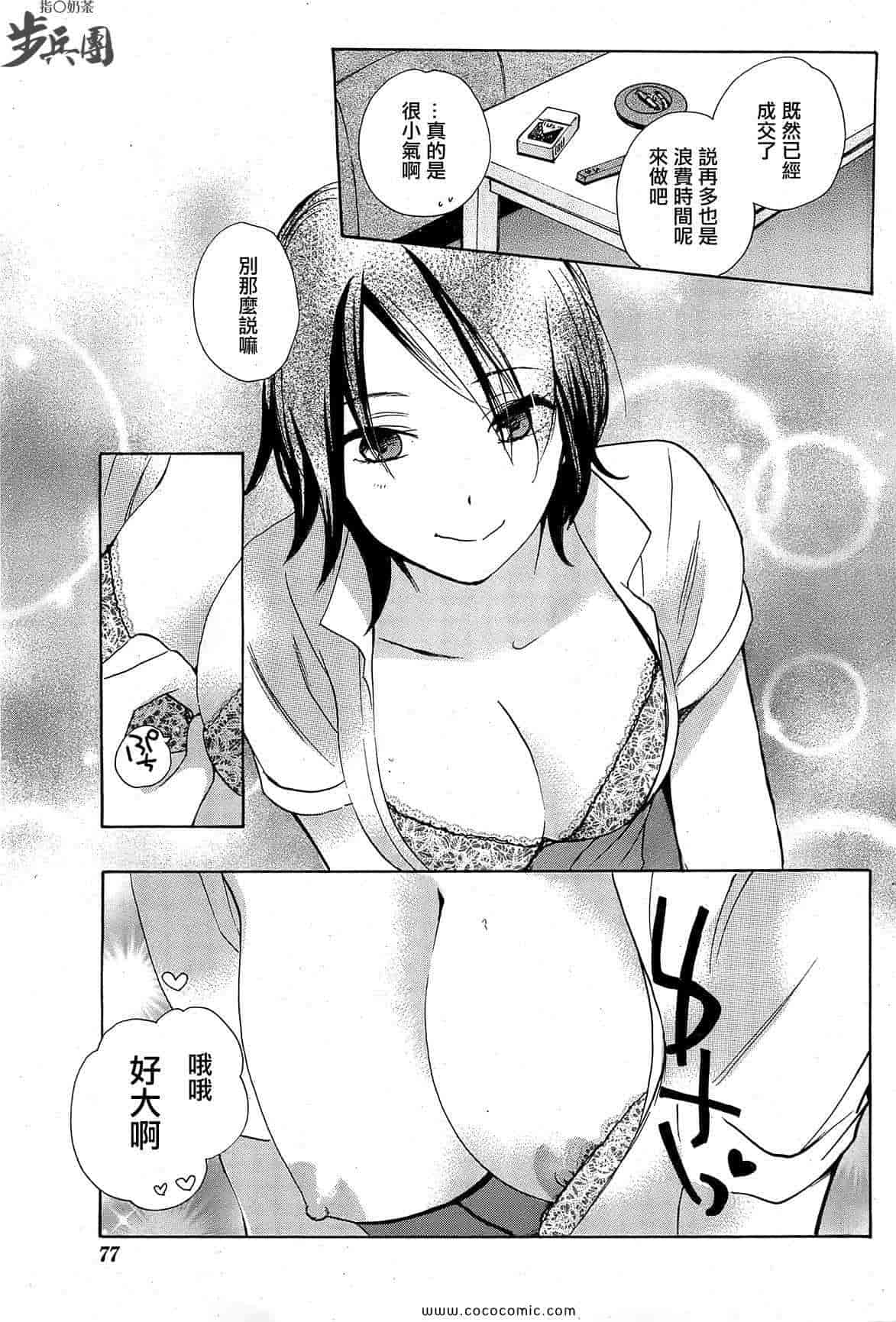 汉化版-天鹅绒之吻 11集_第1集