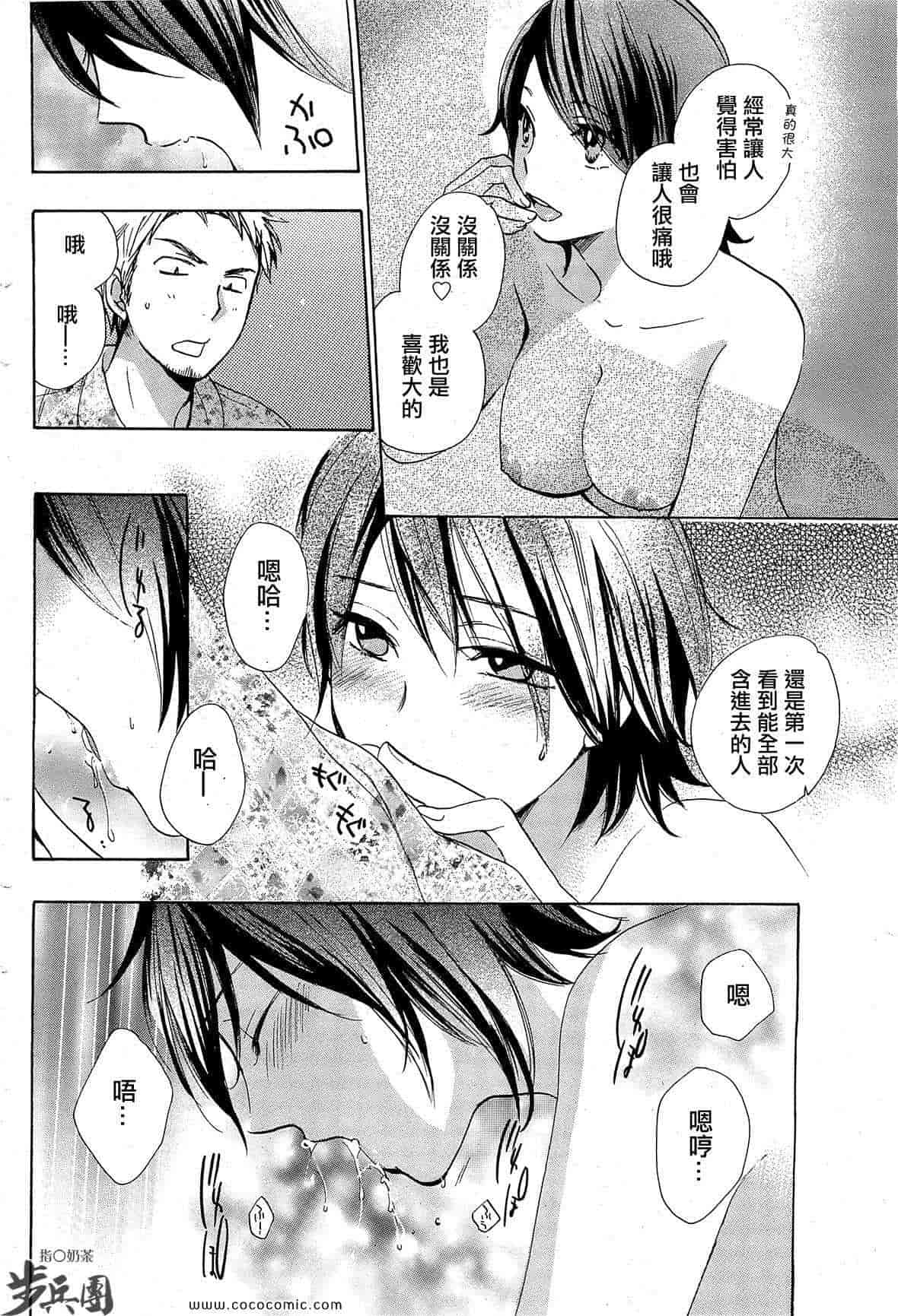 汉化版-天鹅绒之吻 11集_第1集