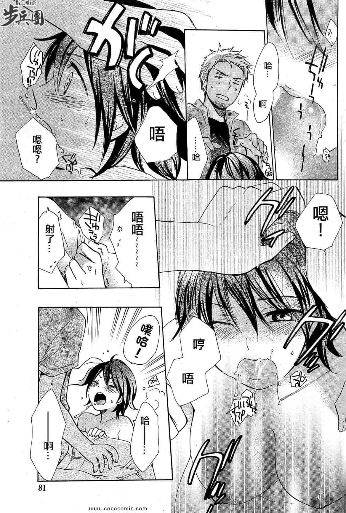 汉化版-天鹅绒之吻 11集_第1集