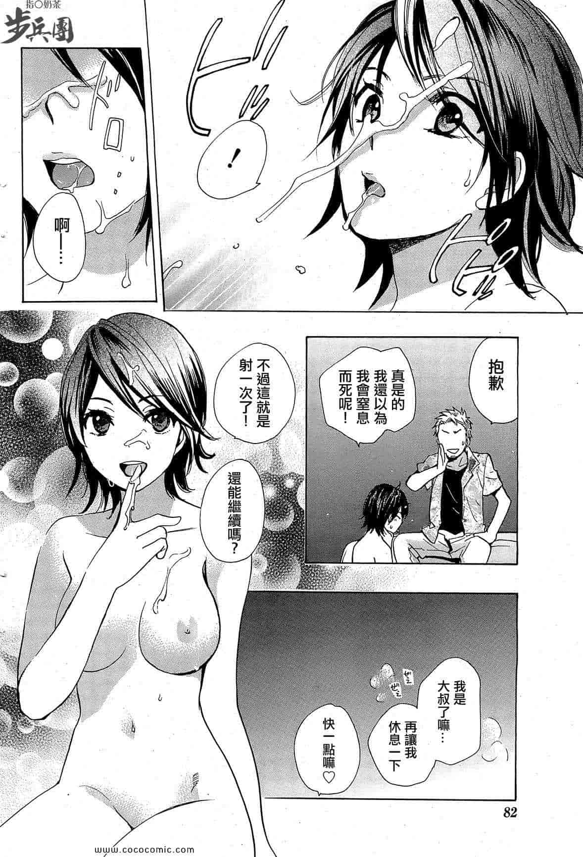 汉化版-天鹅绒之吻 11集_第1集