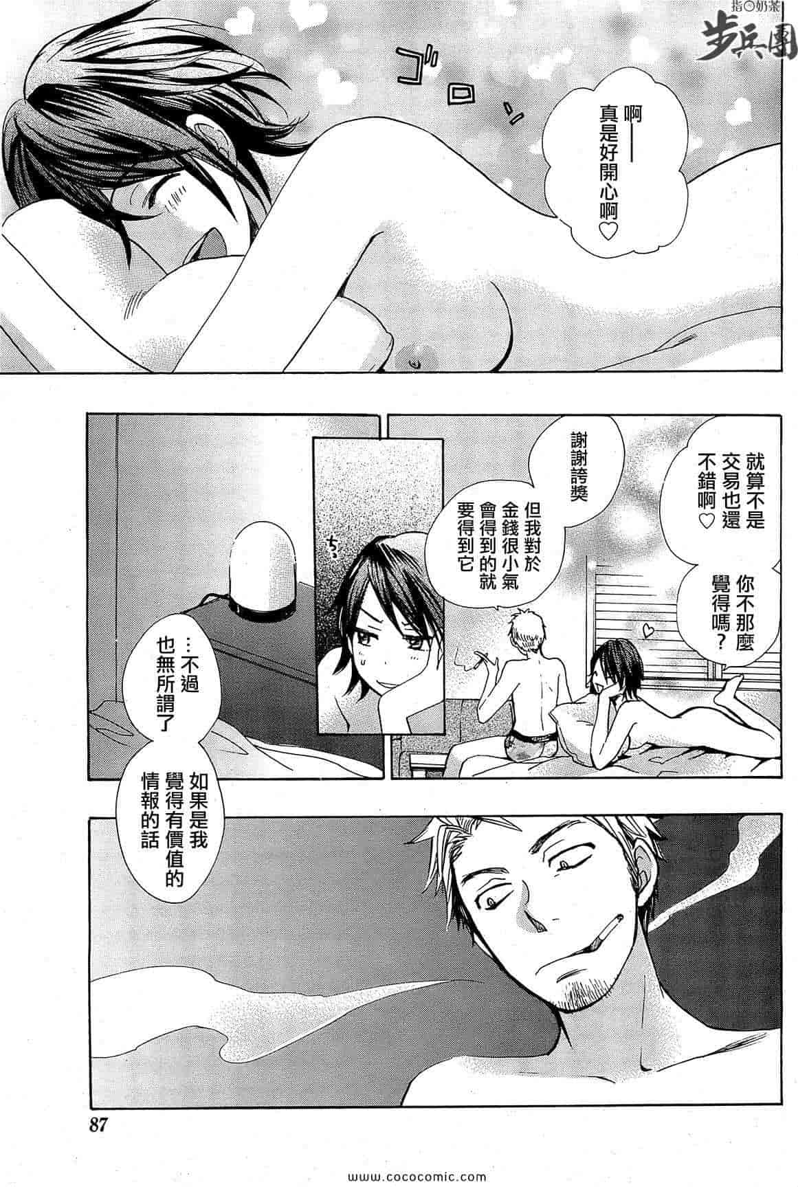 汉化版-天鹅绒之吻 11集_第1集