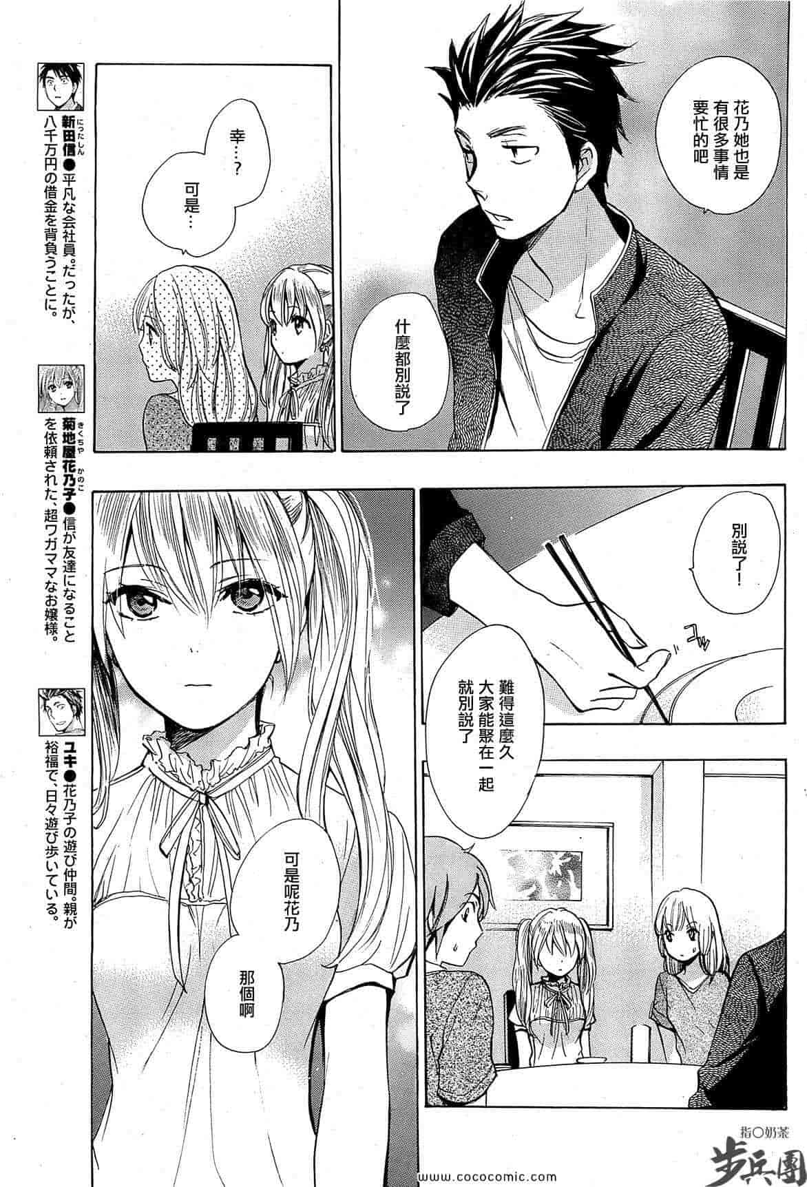 汉化版-天鹅绒之吻 11集_第1集