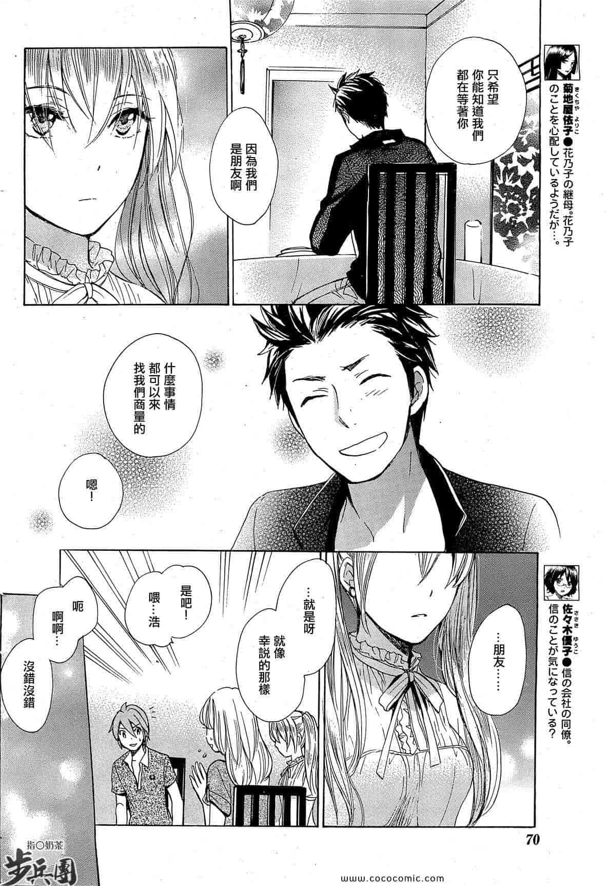 汉化版-天鹅绒之吻 11集_第1集