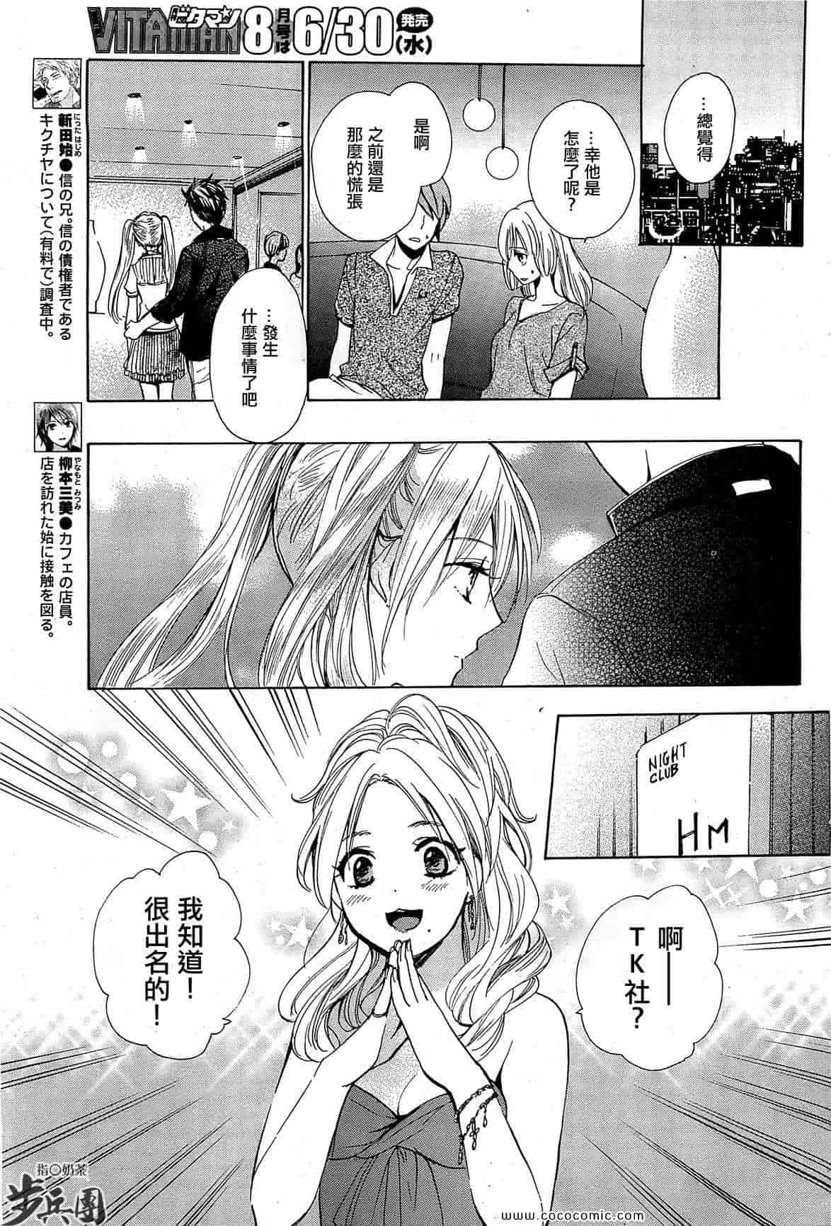 汉化版-天鹅绒之吻 11集_第1集