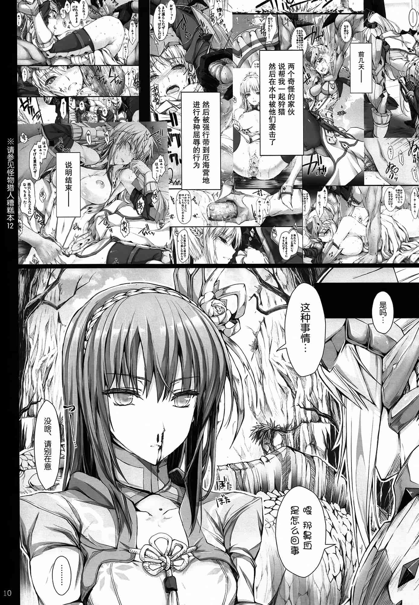汉化版-[うどんや] もんはんのえろほん 13_第1集