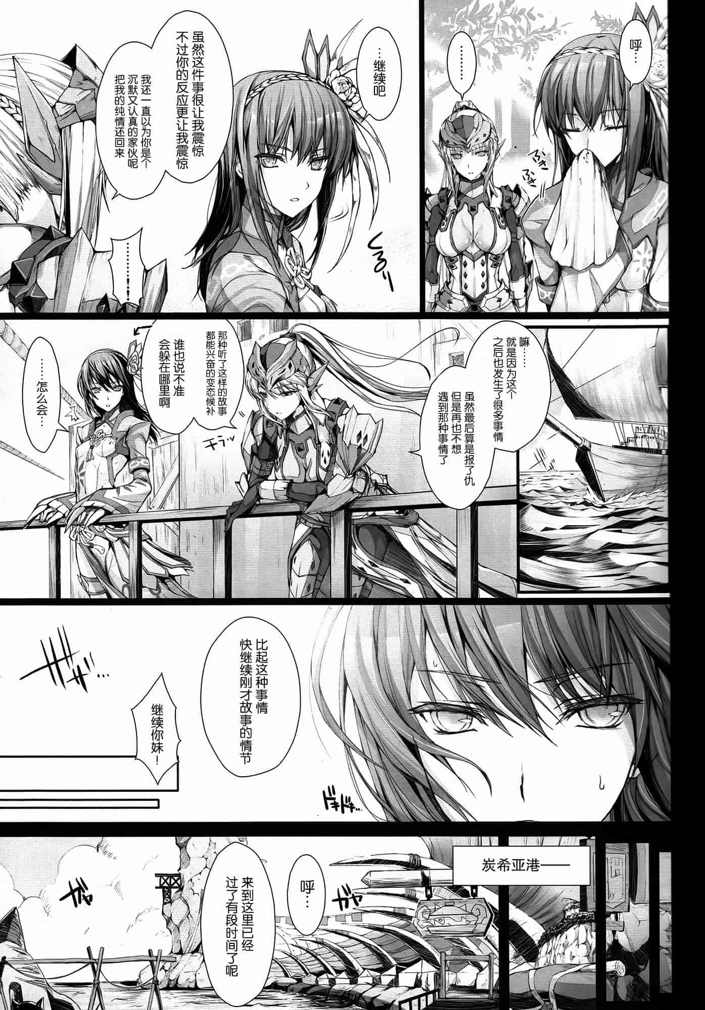 汉化版-[うどんや] もんはんのえろほん 13_第1集
