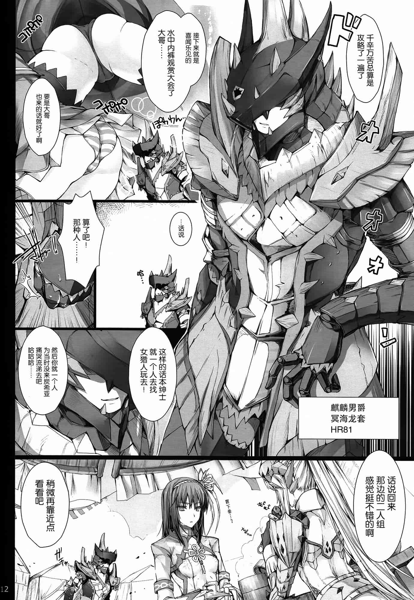 汉化版-[うどんや] もんはんのえろほん 13_第1集