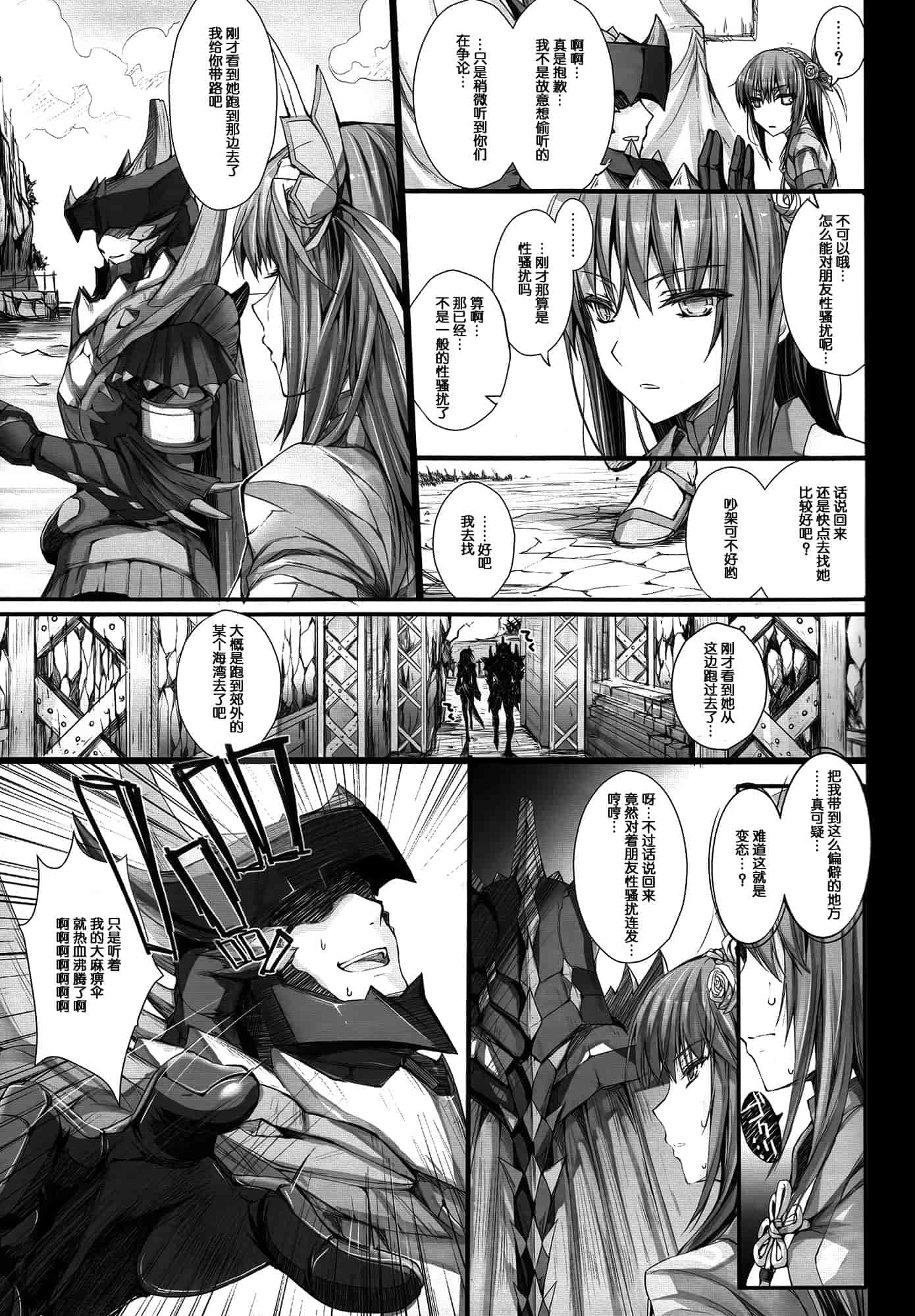 汉化版-[うどんや] もんはんのえろほん 13_第1集