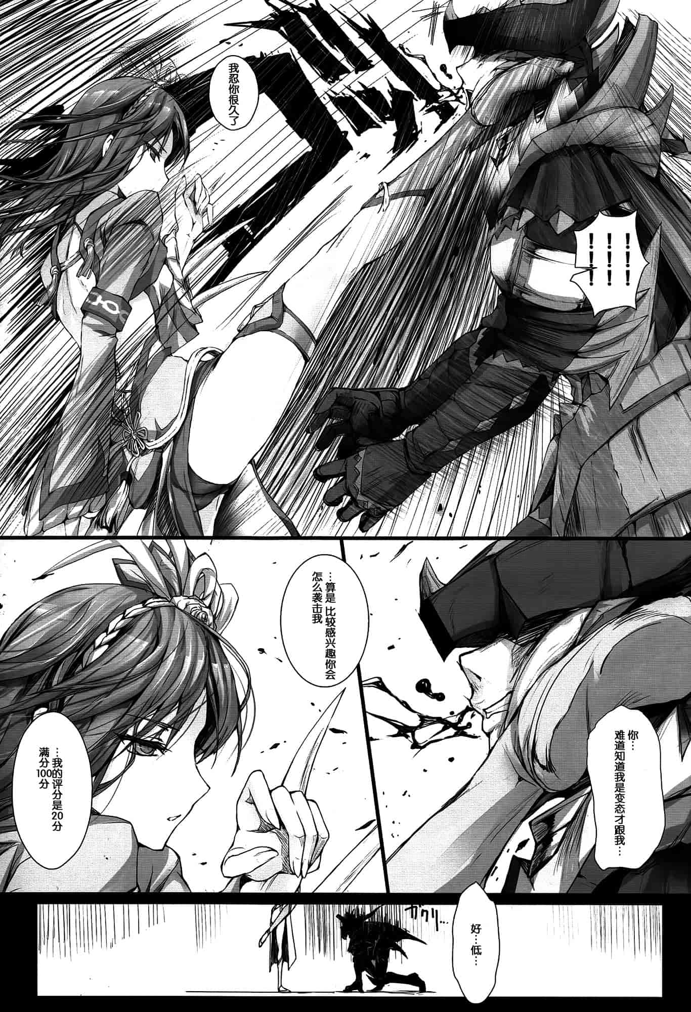 汉化版-[うどんや] もんはんのえろほん 13_第1集