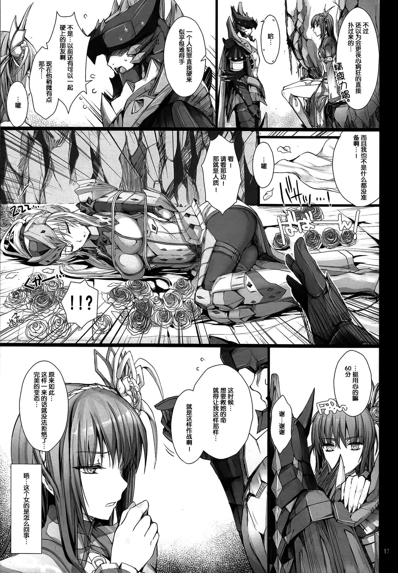 汉化版-[うどんや] もんはんのえろほん 13_第1集