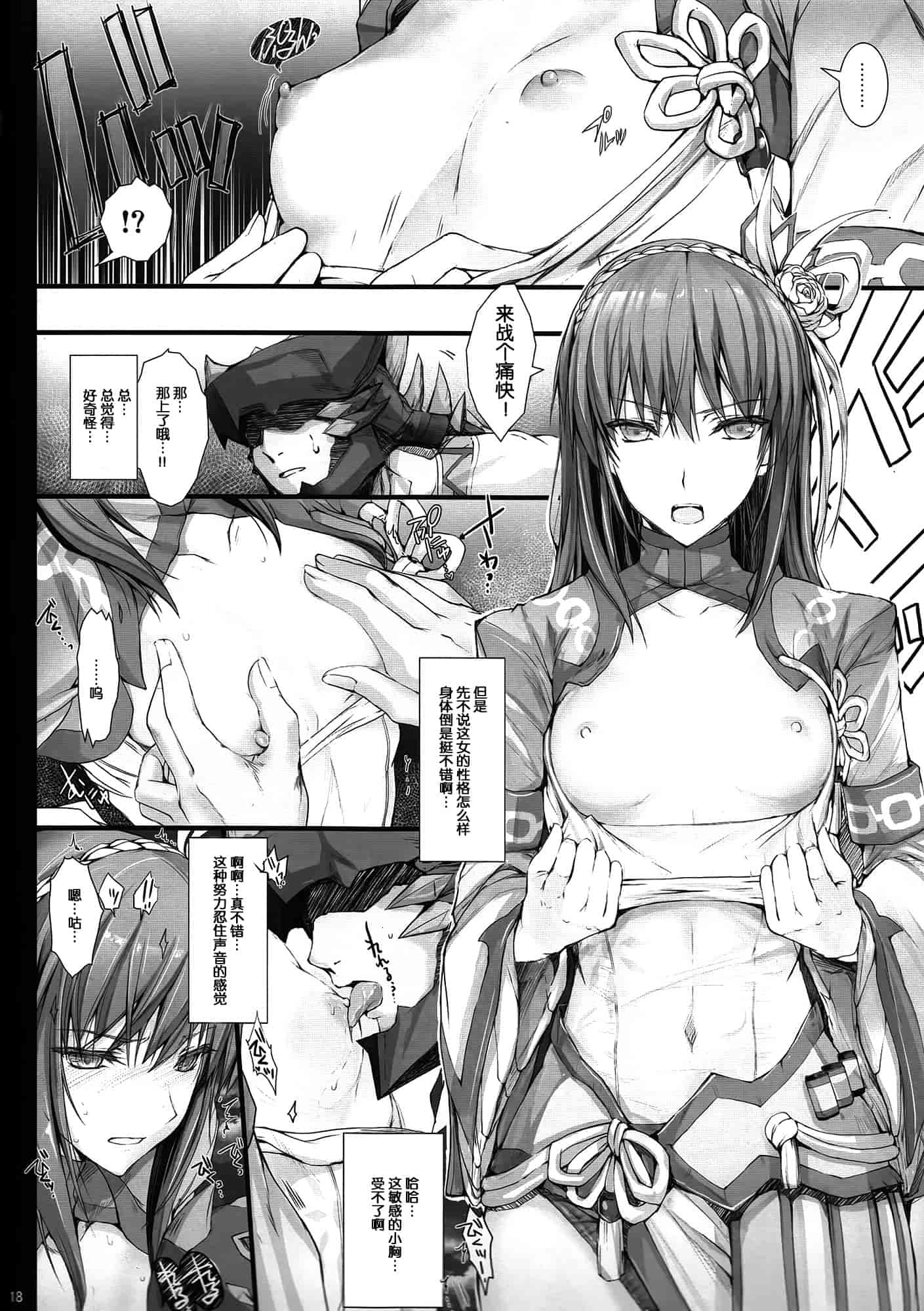 汉化版-[うどんや] もんはんのえろほん 13_第1集
