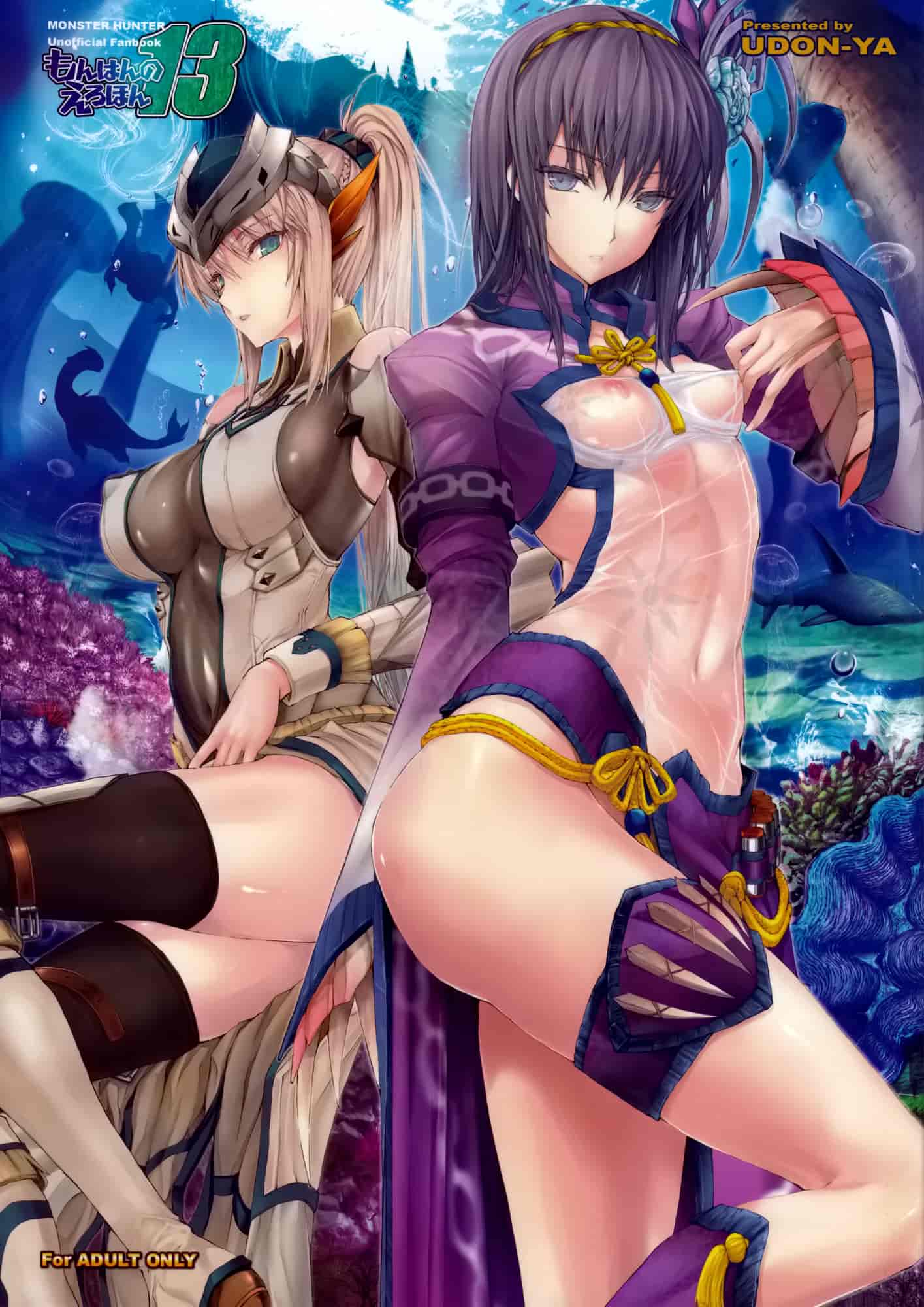 汉化版-[うどんや] もんはんのえろほん 13_第1集
