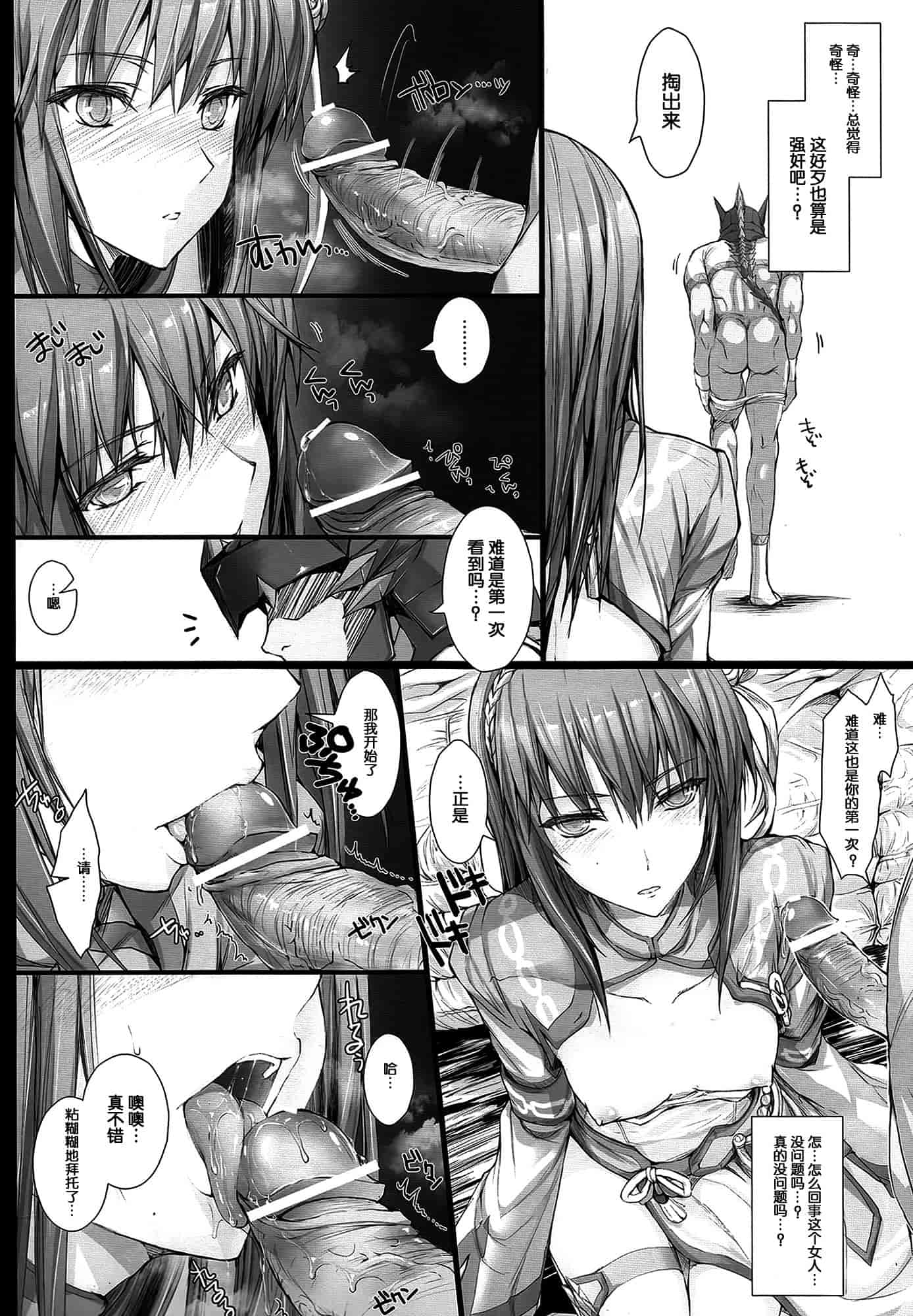 汉化版-[うどんや] もんはんのえろほん 13_第1集