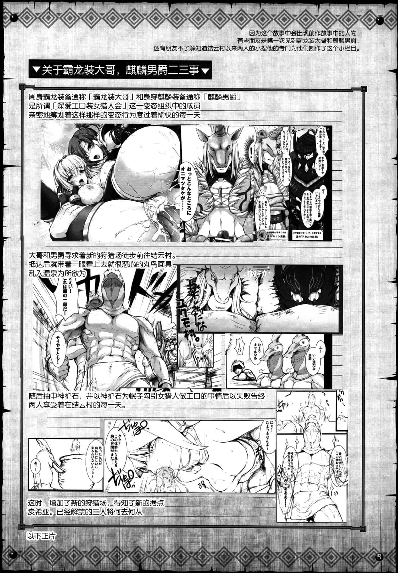 汉化版-[うどんや] もんはんのえろほん 13_第1集