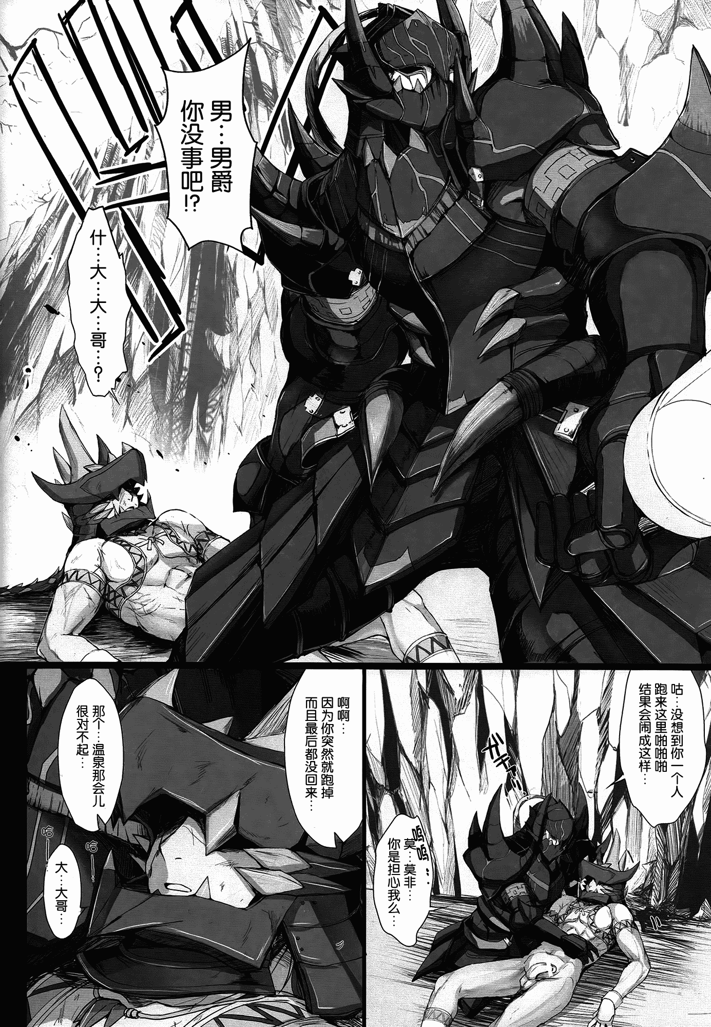 汉化版-[うどんや] もんはんのえろほん 13_第2集
