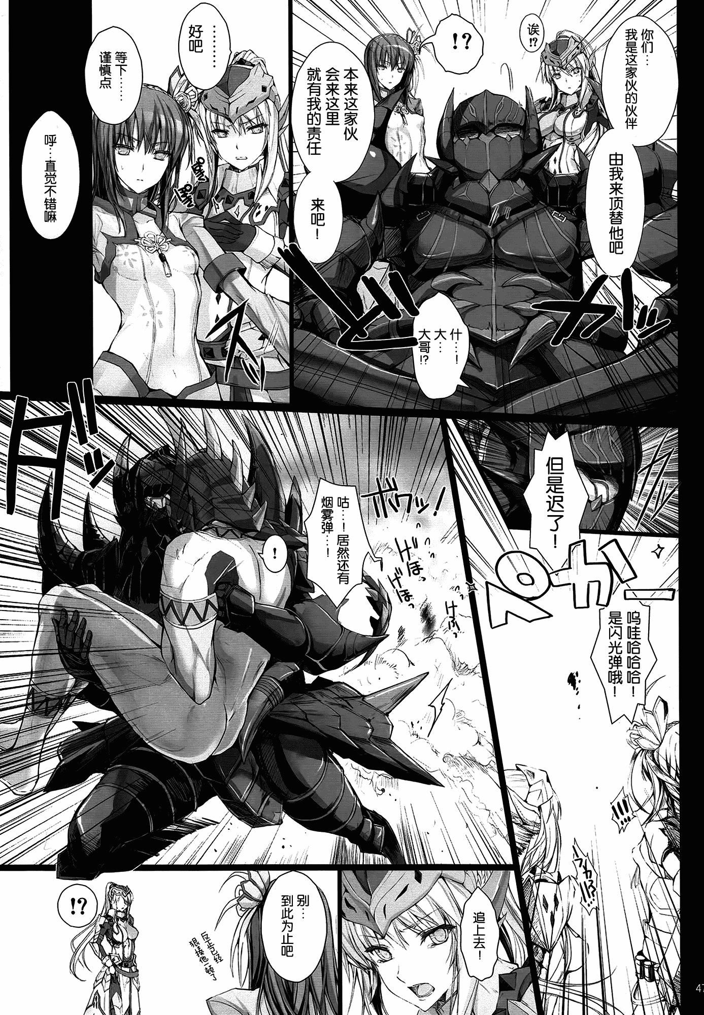 汉化版-[うどんや] もんはんのえろほん 13_第2集