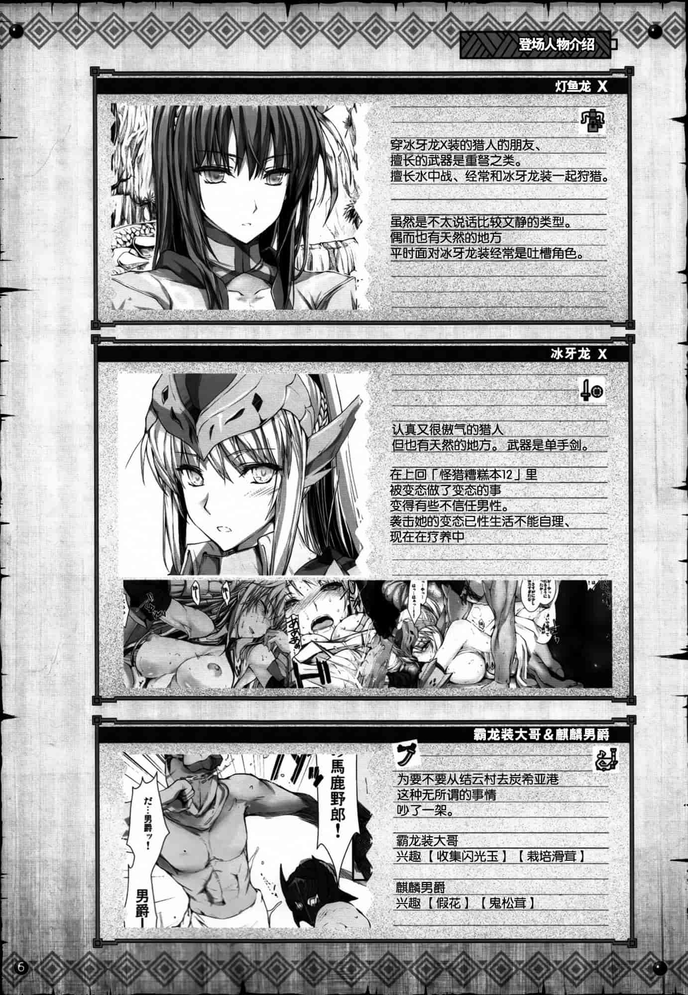 汉化版-[うどんや] もんはんのえろほん 13_第1集