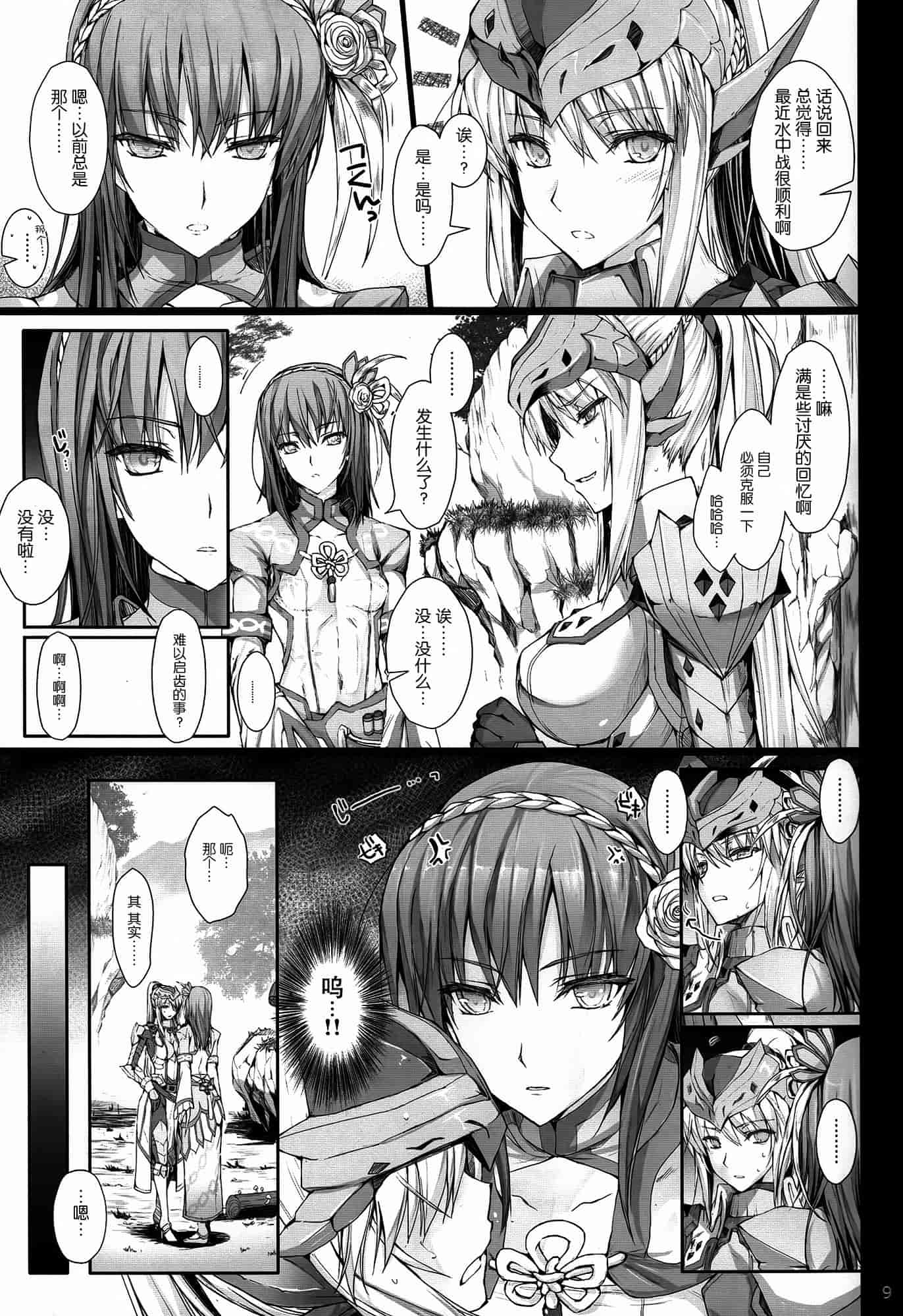 汉化版-[うどんや] もんはんのえろほん 13_第1集